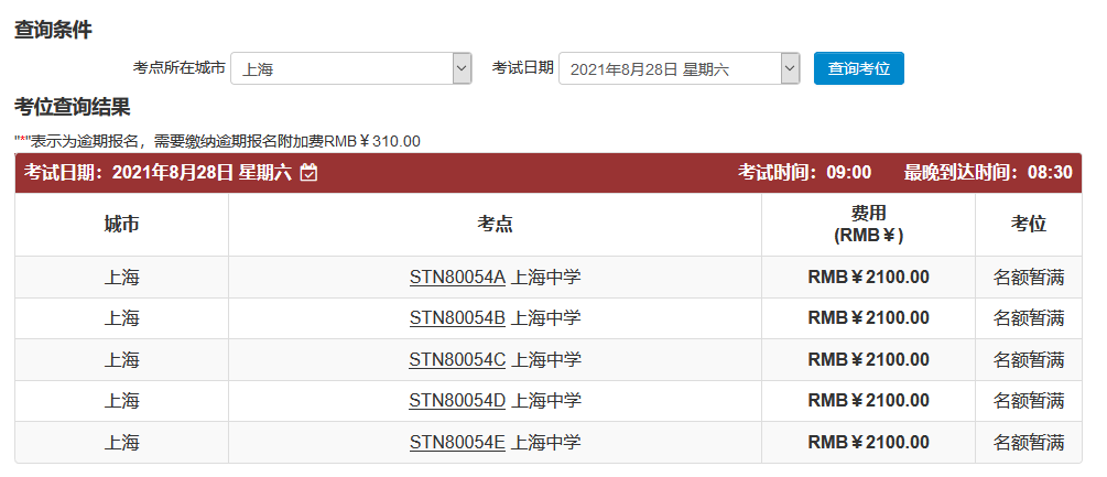上海托福 移民